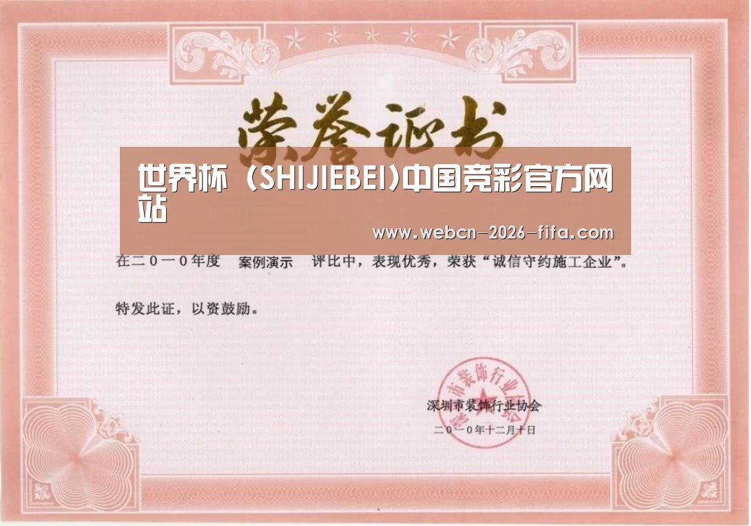 荣誉证书二(图1)