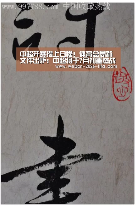 世界杯投注