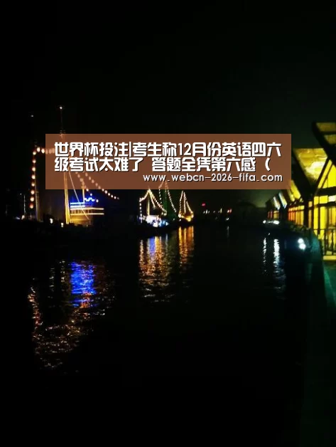 世界杯投注