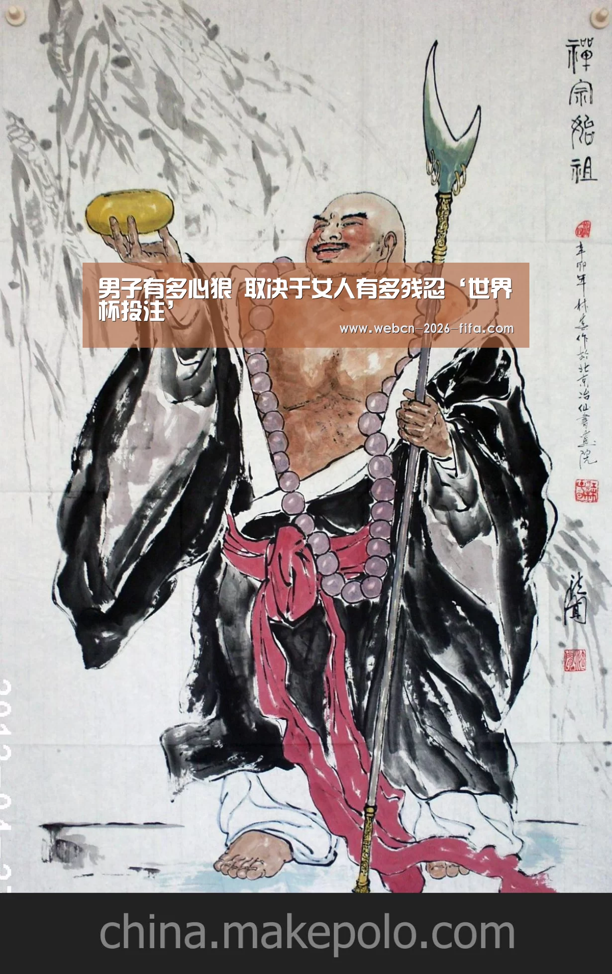 世界杯投注