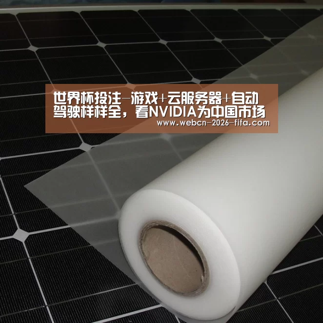 世界杯投注-游戏+云服务器+自动驾驶样样全，看NVIDIA为中国市场带来了哪些好