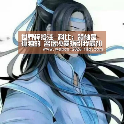 世界杯投注
