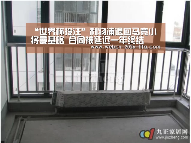 “世界杯投注”利物浦退回马竞小将曼基略 合同被延迟一年终结(图1) 世界杯投注