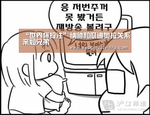 世界杯投注
