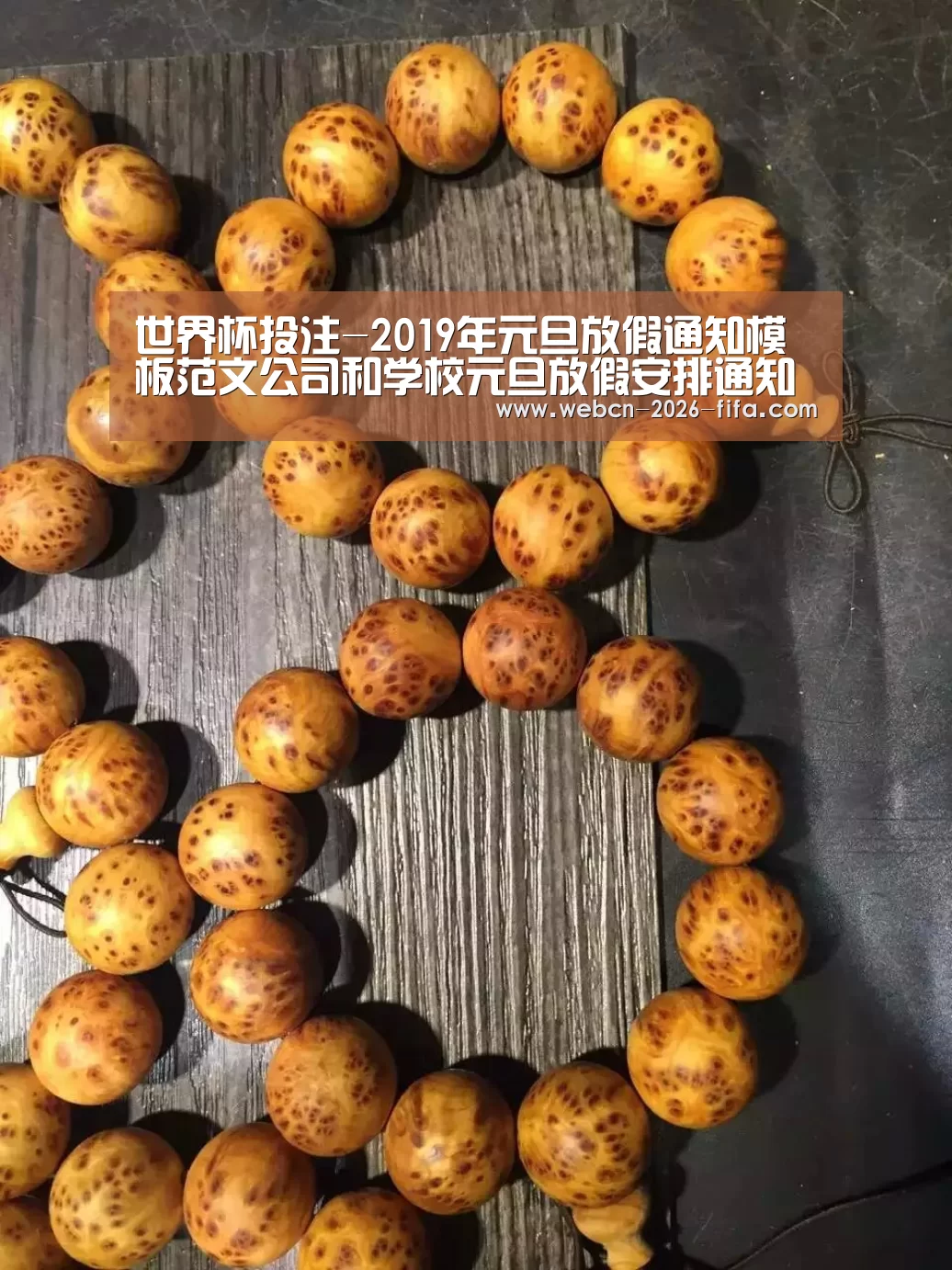 世界杯投注