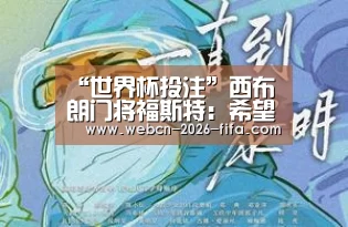 世界杯投注