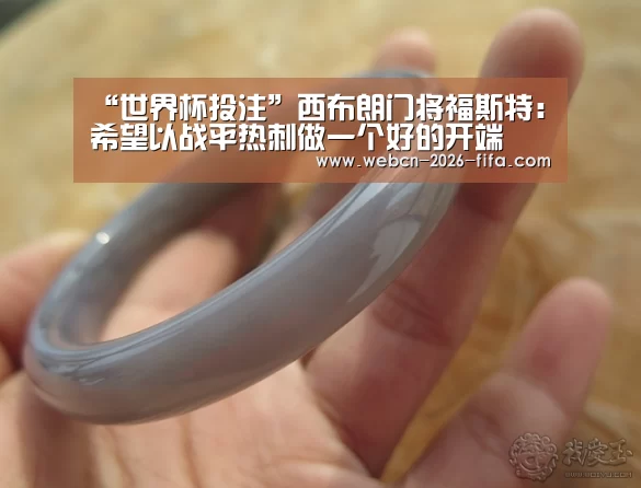 世界杯投注