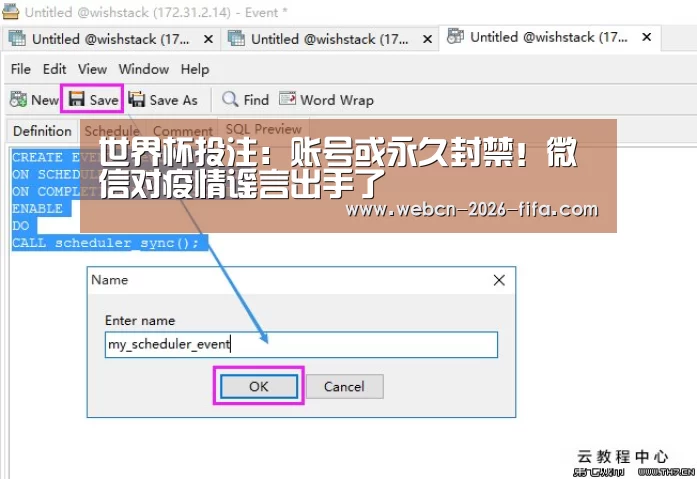 世界杯投注:账号或永久封禁!微信对疫情谣言出手了(图2) 世界杯投注
