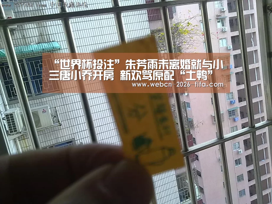 世界杯投注
