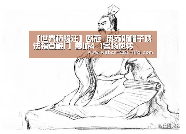 世界杯投注