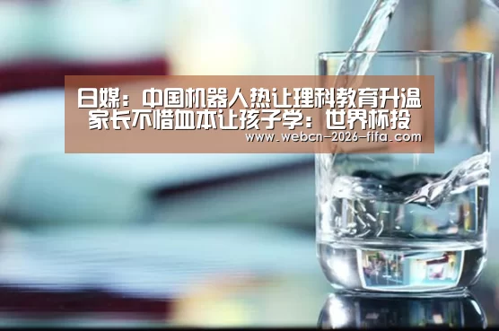 世界杯投注