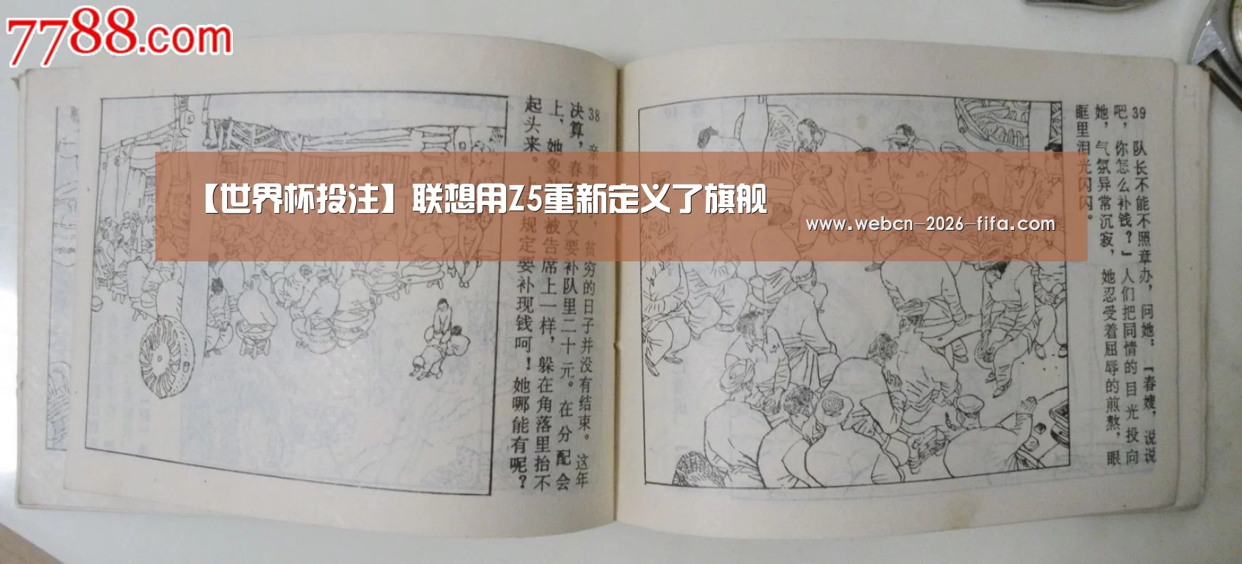 【世界杯投注】联想用Z5重新定义了旗舰